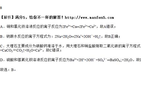 氯化铁加水反应方程式