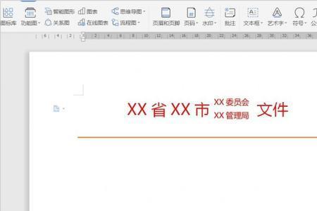 生态文明建设双行标题