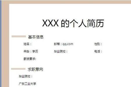 个人事项 什么时候 填