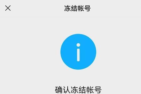为什么微信会自动冻结15天