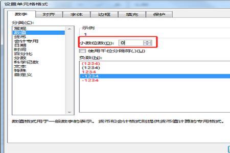 什么叫保留整数