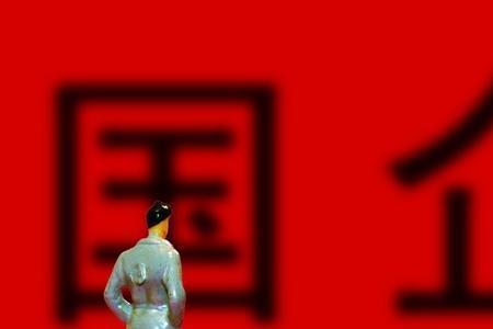 事业单位下属企业属于国企吗
