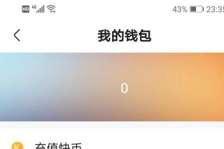 快手购物怎么查总共消费