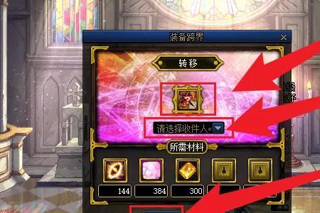 dnf希望传承还能跨界吗