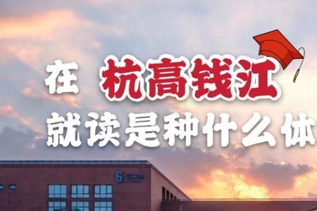 什么什么杭