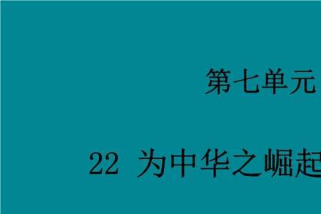 中华不振的振指是什么意思