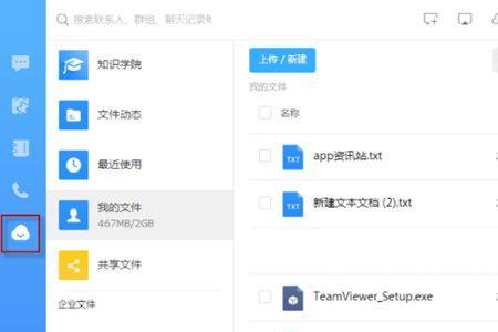 电脑版钉钉编辑好文件怎么发送