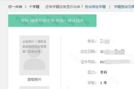 学信网专业错误如何修改