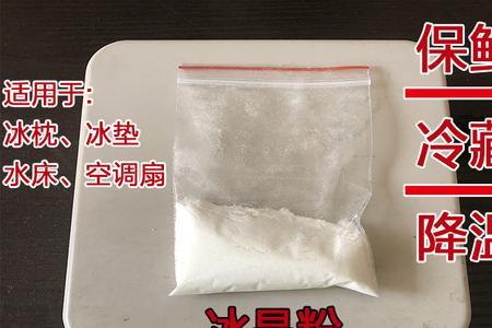 冰晶粉末怎么使用方法