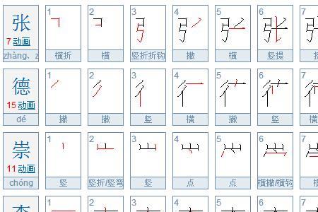 李就的笔画