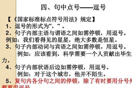 列举人名用顿号还是逗号