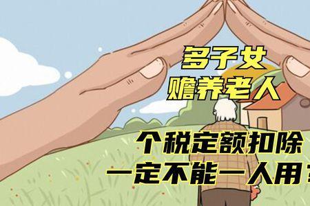 被赡养和指定赡养有什么区别