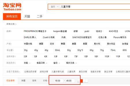 为什么淘宝搜索最右