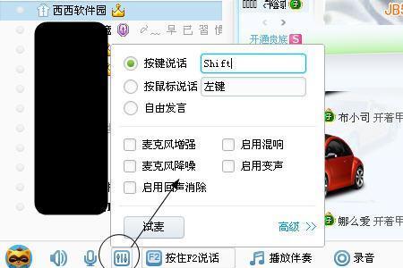 iphone麦克风有风声