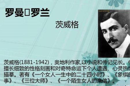 罗曼罗兰的诗歌代表作