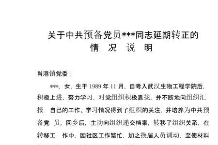 怎样提醒领导给自己转正