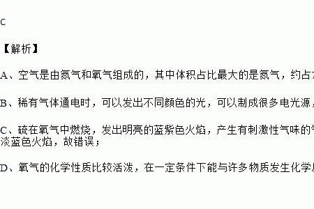 硫活泼吗