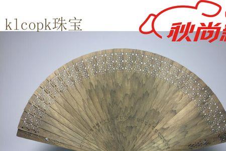 传统扇子的周长多少