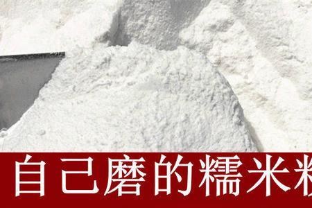 糯米粉水磨干磨哪个好