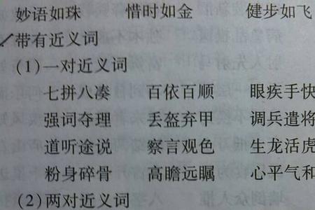 形容黑白的词语