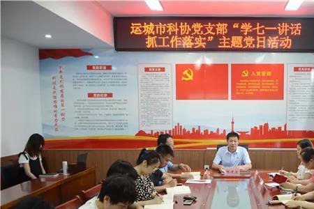 主题党日能占用工作时间吗