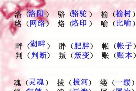 肯组词削组词