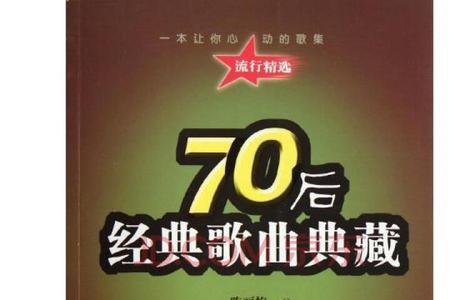 70后经典广告语