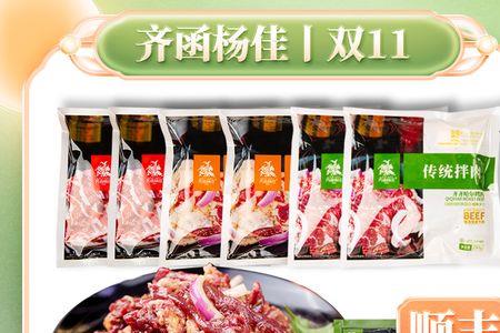 东北烧烤罗脊肉是啥肉