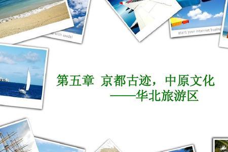 旅游地理中的旅游价值有哪些