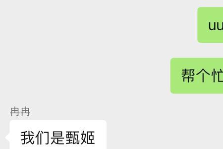 狐仙胡小翠是谁