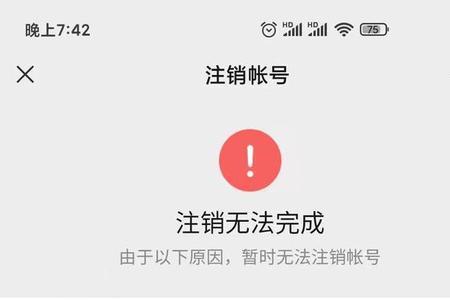 微信注销以后半年还能在找回么
