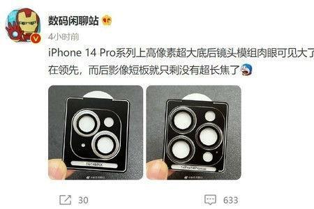 苹果14的相机为什么不清晰