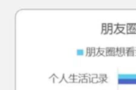 怎么不错过朋友的朋友圈