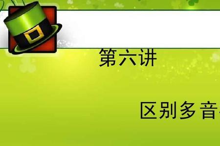 分辨的同音词有哪些