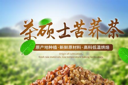 大麦和黄苦荞的区别