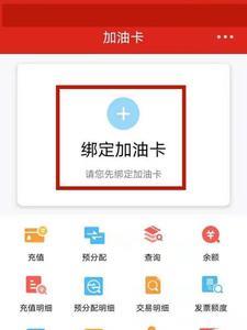 加油卡加油能开票吗