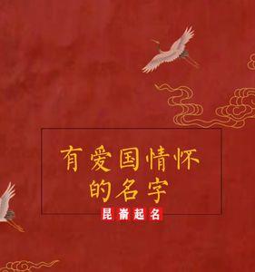 家国情怀是不是爱国情怀