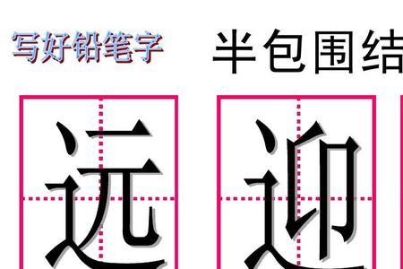 岛字是半包围结构还是全包围