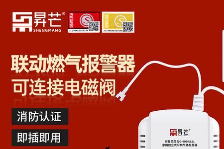 天然气报警器断电后如何处理
