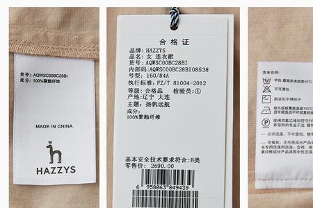 hazzsy牌子衣服贵不贵