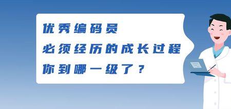 编码员证是什么