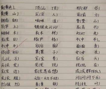 作一声组词