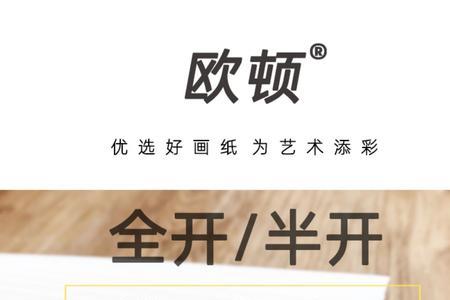 素描纸2开是不是半开