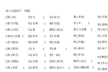 什么艾蒿填动词