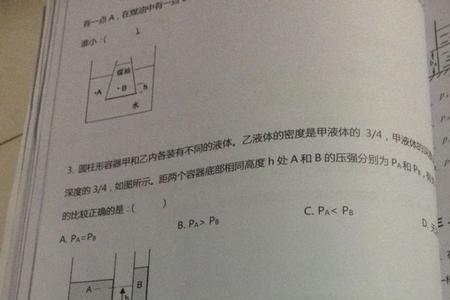 浮力公式pgh和pgv区别