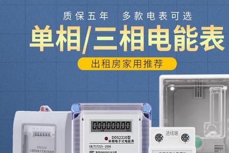 租了一间房子怎么安装个电表