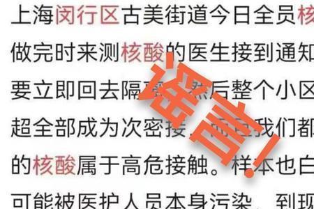 末次密接什么意思