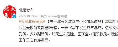天津津南燃气怎么开通