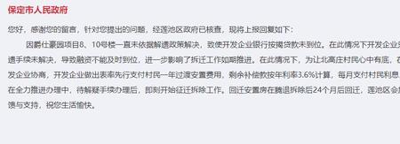 过渡费跟利息是一个意思吗