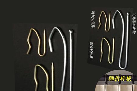 窗帘挂钩几倍褶皱